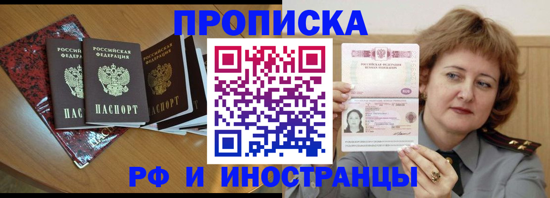 временная регистрация собственник в Урус-Мартане