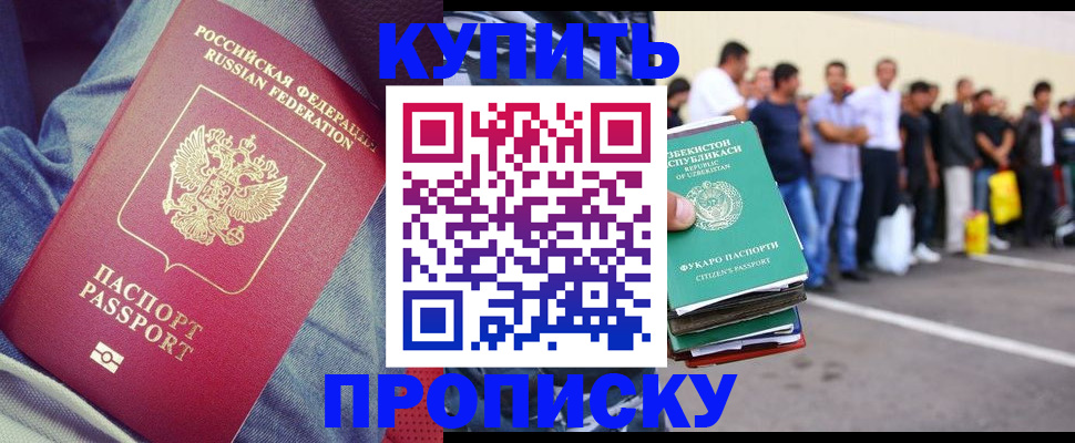 миграционный учет в Урус-Мартане