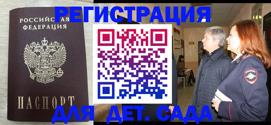 временная регистрация госуслуги в Урус-Мартане