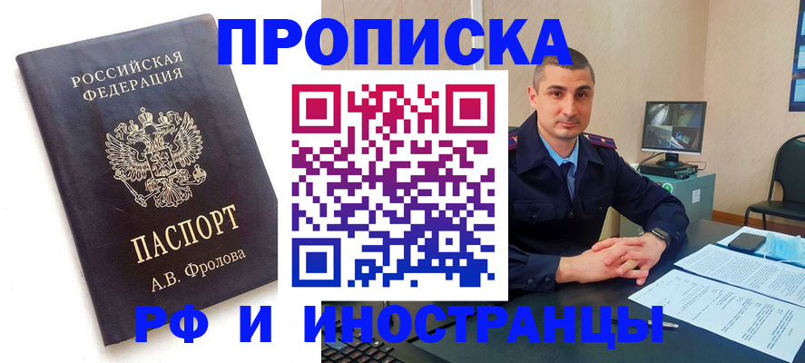 пропишу в квартире в Урус-Мартане