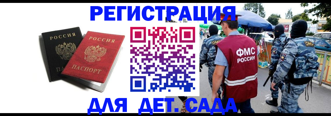 прописка для кредита в Урус-Мартане