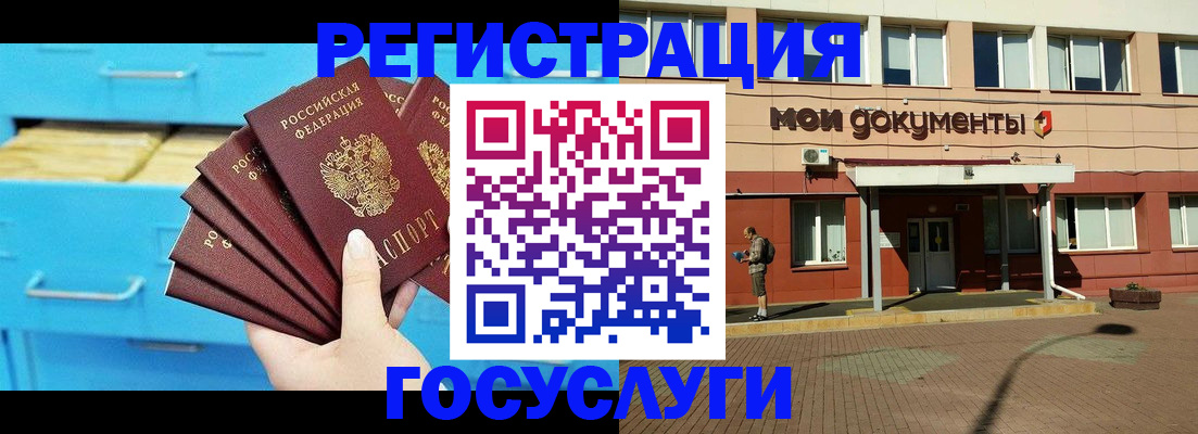 прописка от собственника в Урус-Мартане