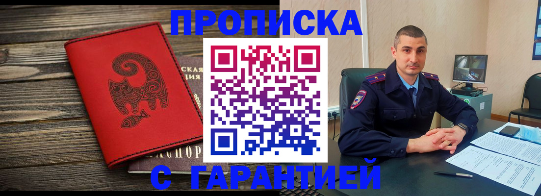 прописка поиск в Урус-Мартане